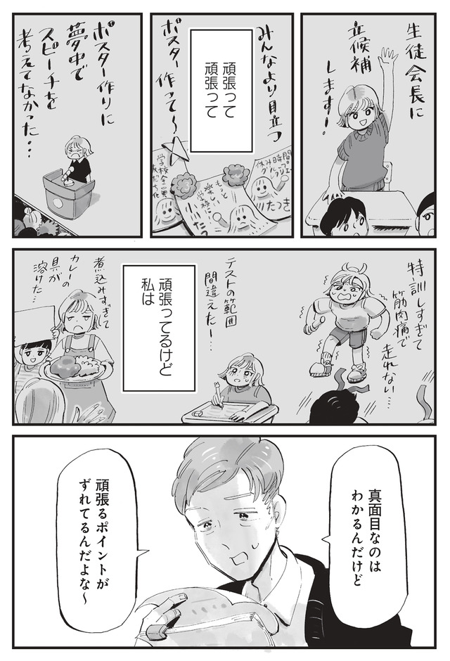 今夜すきやきじゃないけど