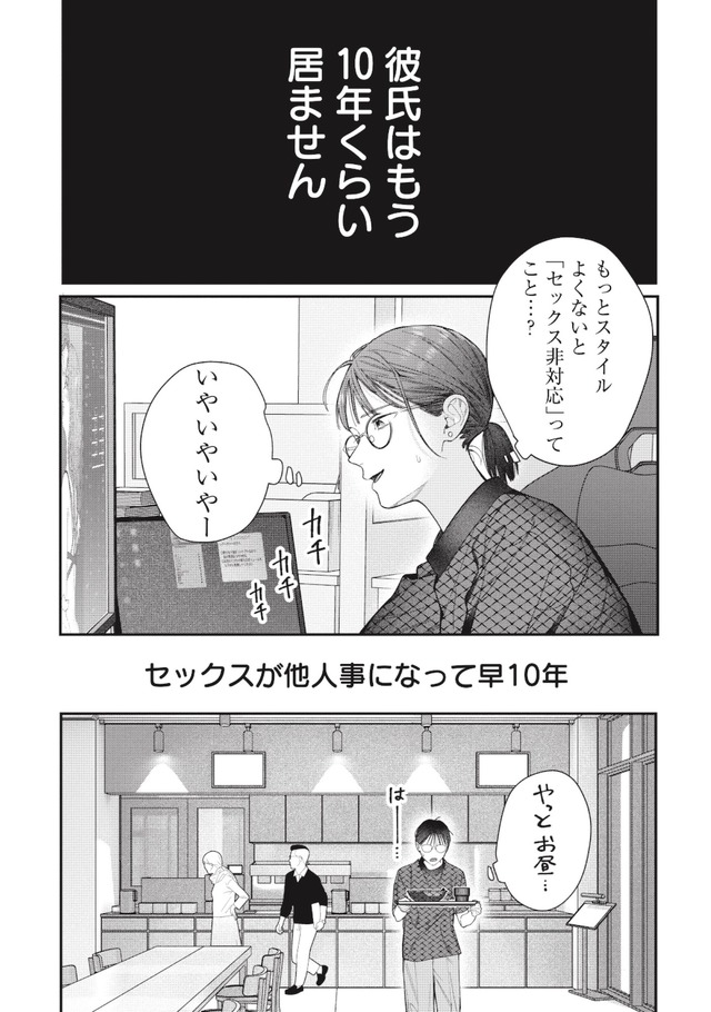 これが最後の×××かも