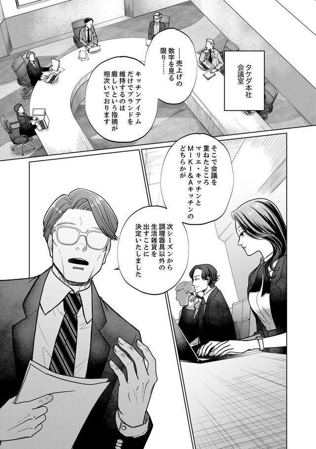 復讐の時間