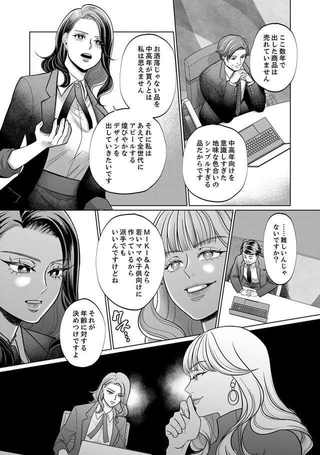 復讐の時間