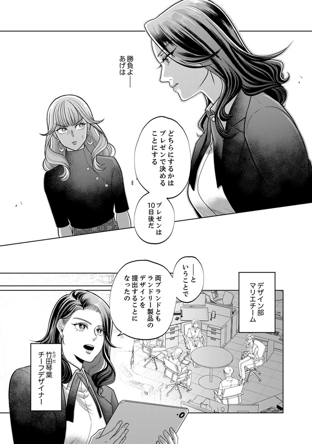 復讐の時間
