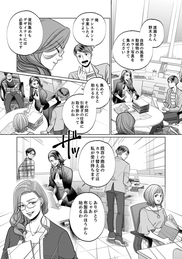 復讐の時間