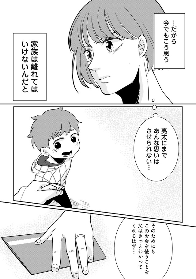 【復讐決行】3000万強奪旦那と浮気相手を地獄に叩き落してやりました