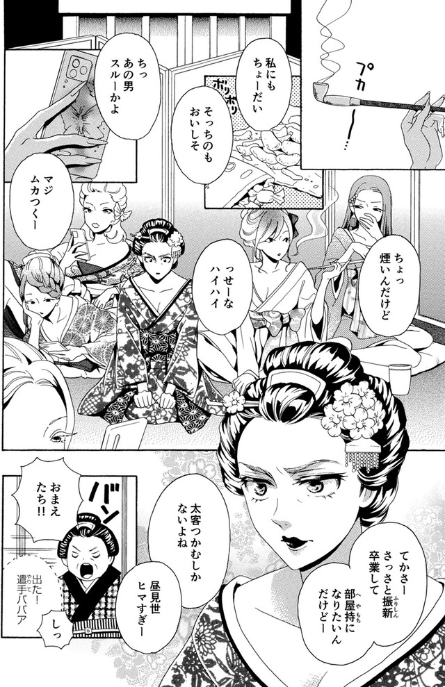 アラフォー花魁無双~夫の仇に復讐を~