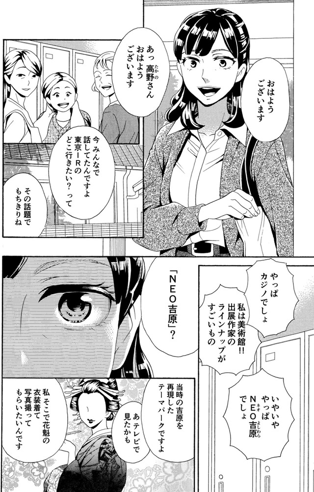 アラフォー花魁無双~夫の仇に復讐を~
