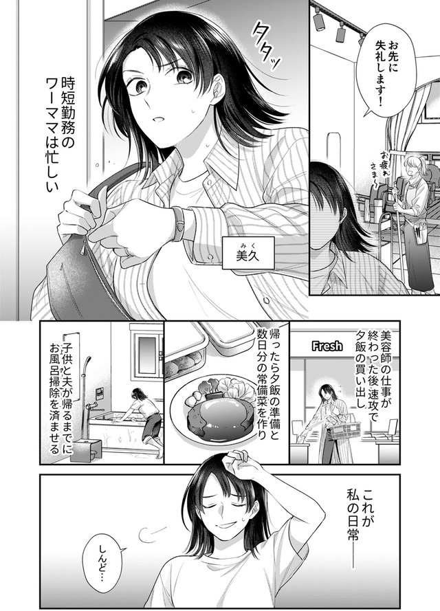 推し活命な夫を捨てたい