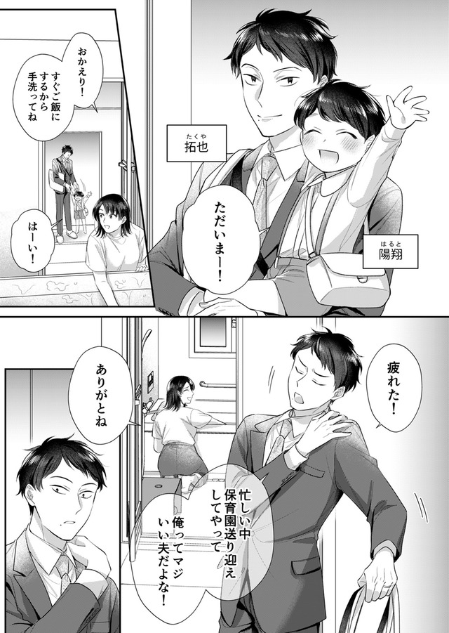 推し活命な夫を捨てたい