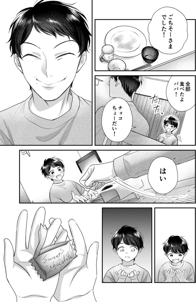 推し活命な夫を捨てたい