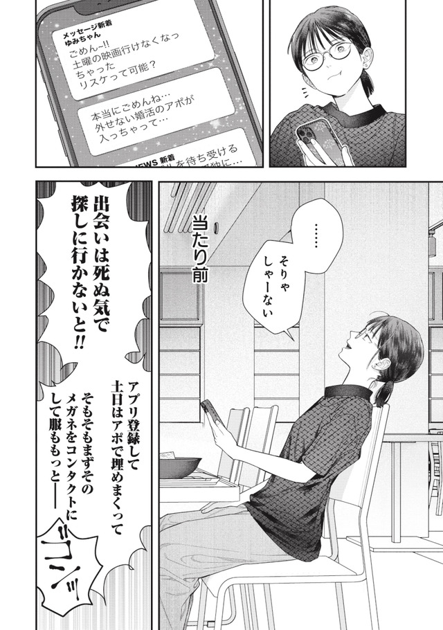 これが最後の×××かも