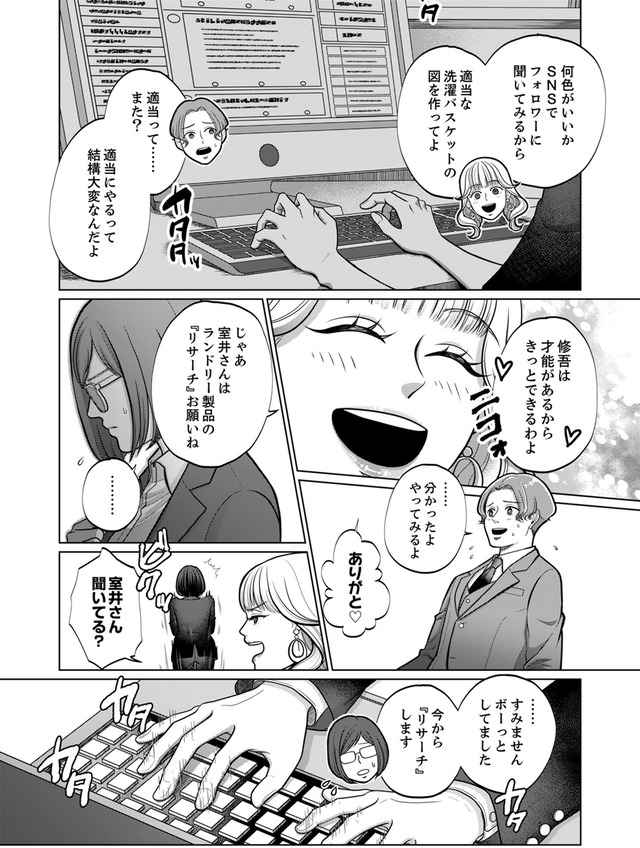 復讐の時間
