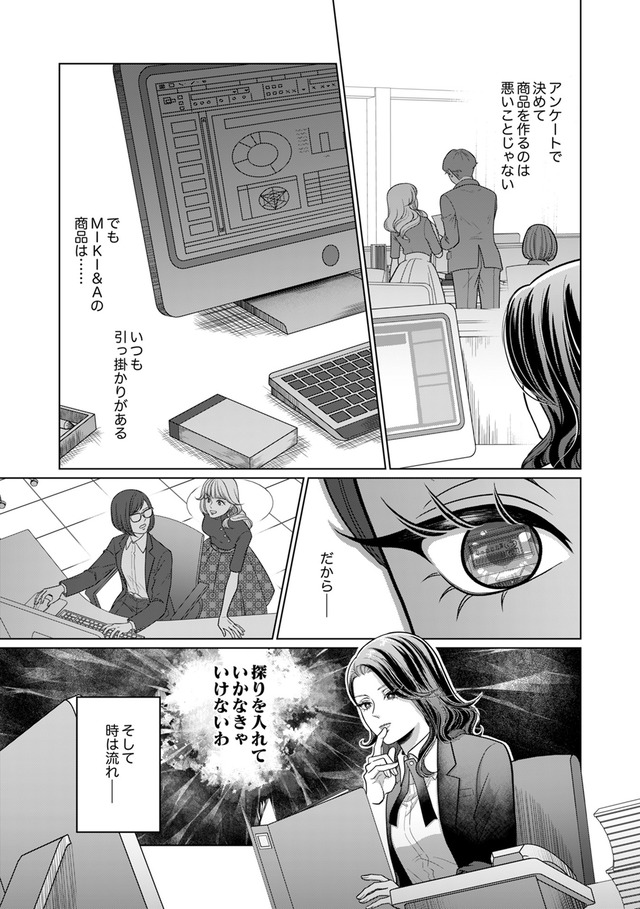 復讐の時間