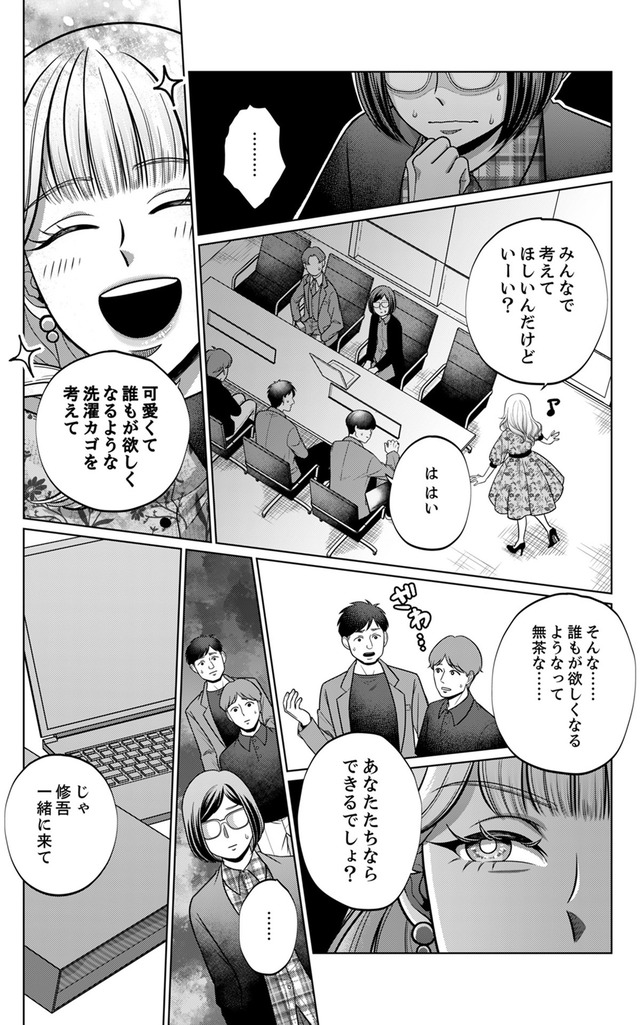 復讐の時間