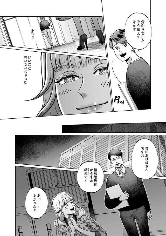 復讐の時間