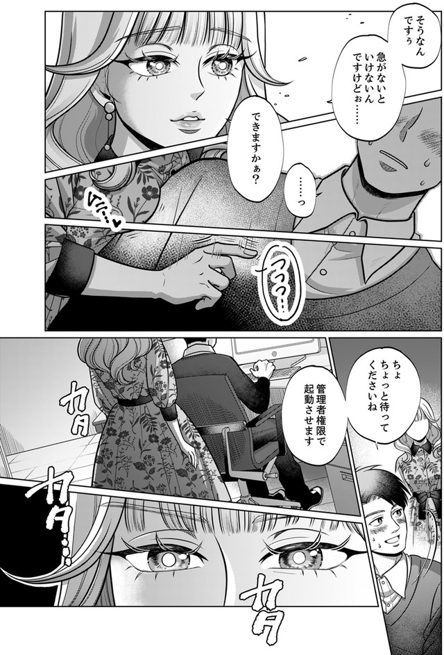 復讐の時間