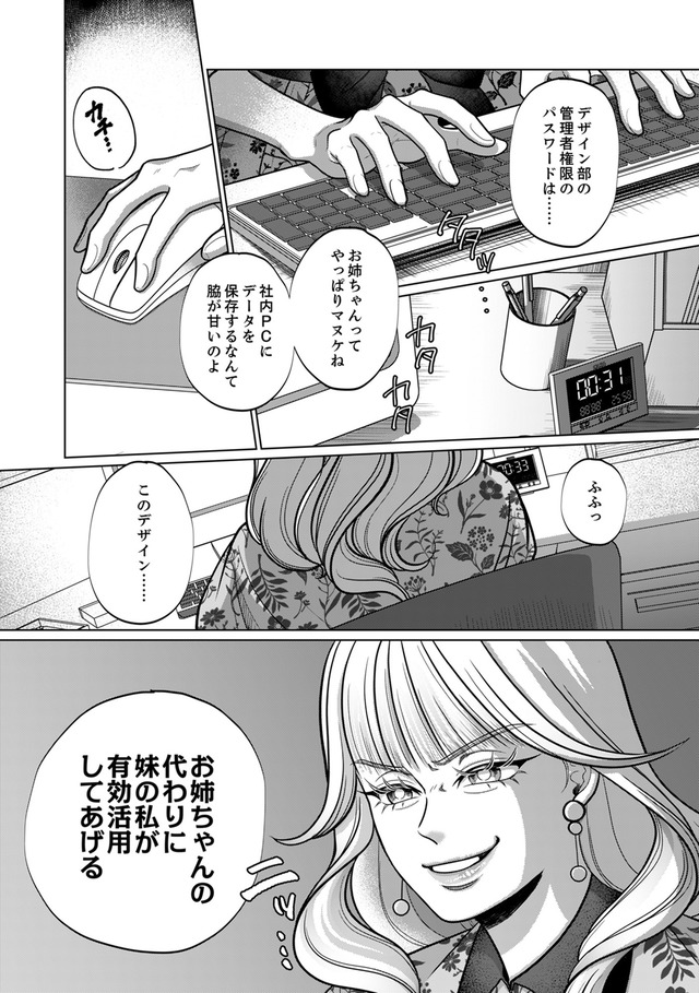 復讐の時間