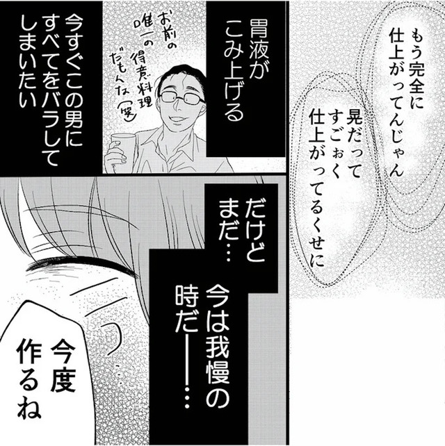 夫の不倫ハメ撮り動画を見つけたのは幼い息子でした 