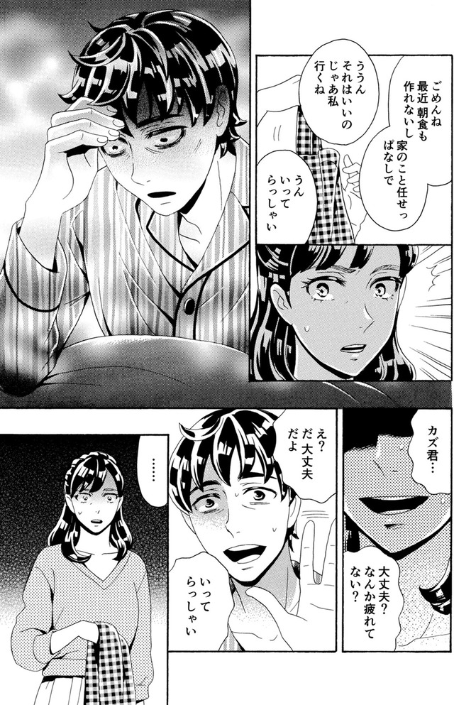 アラフォー花魁無双~夫の仇に復讐を~
