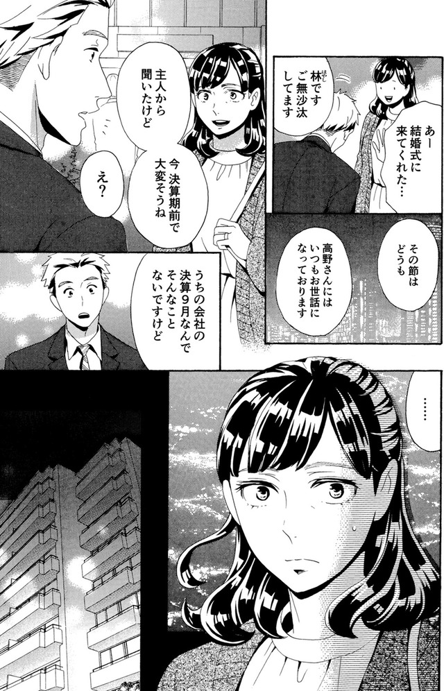 アラフォー花魁無双~夫の仇に復讐を~
