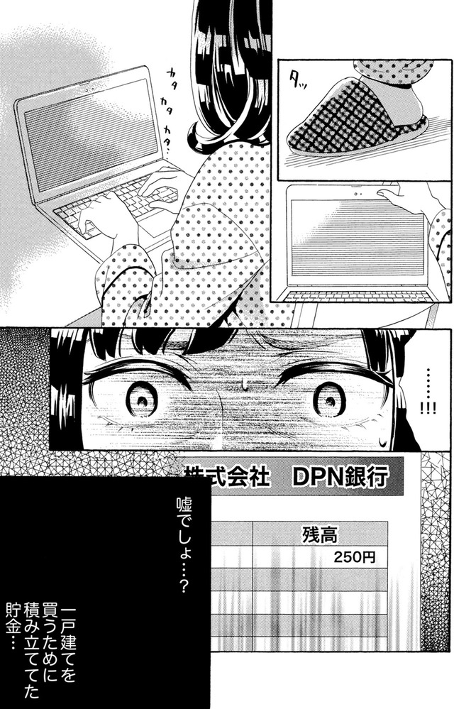 アラフォー花魁無双~夫の仇に復讐を~