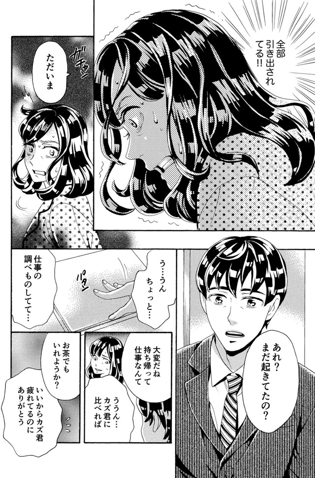 アラフォー花魁無双~夫の仇に復讐を~