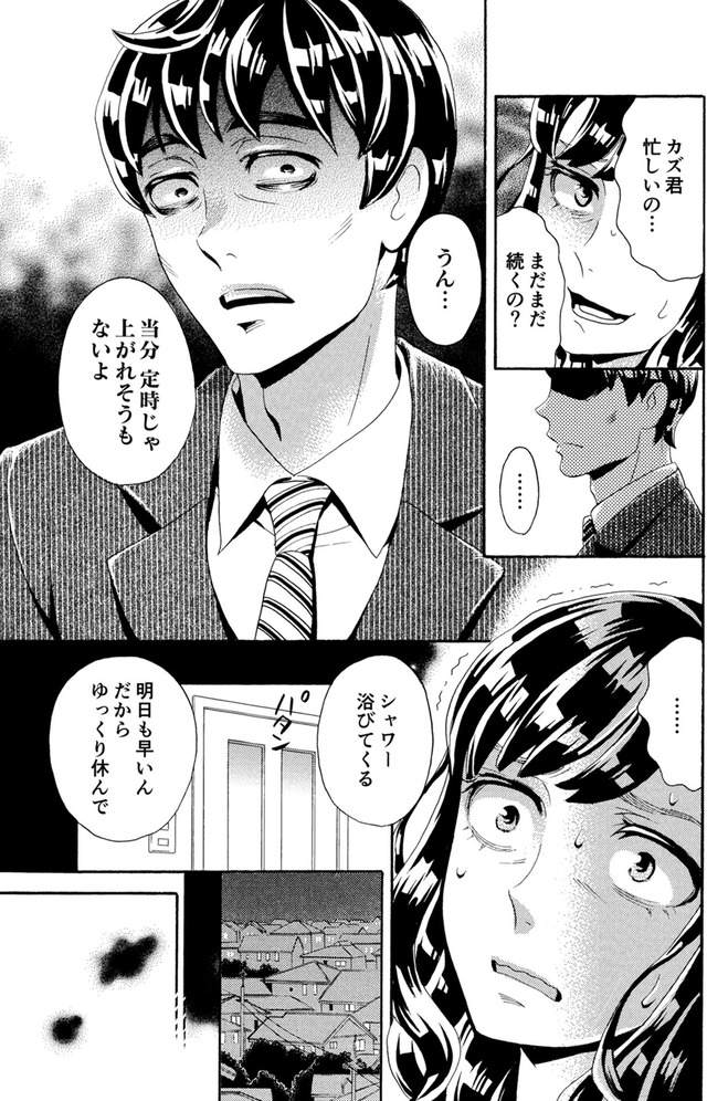 アラフォー花魁無双~夫の仇に復讐を~
