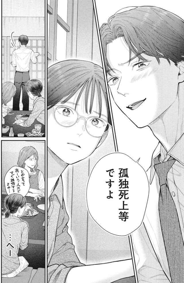 これが最後の×××かも
