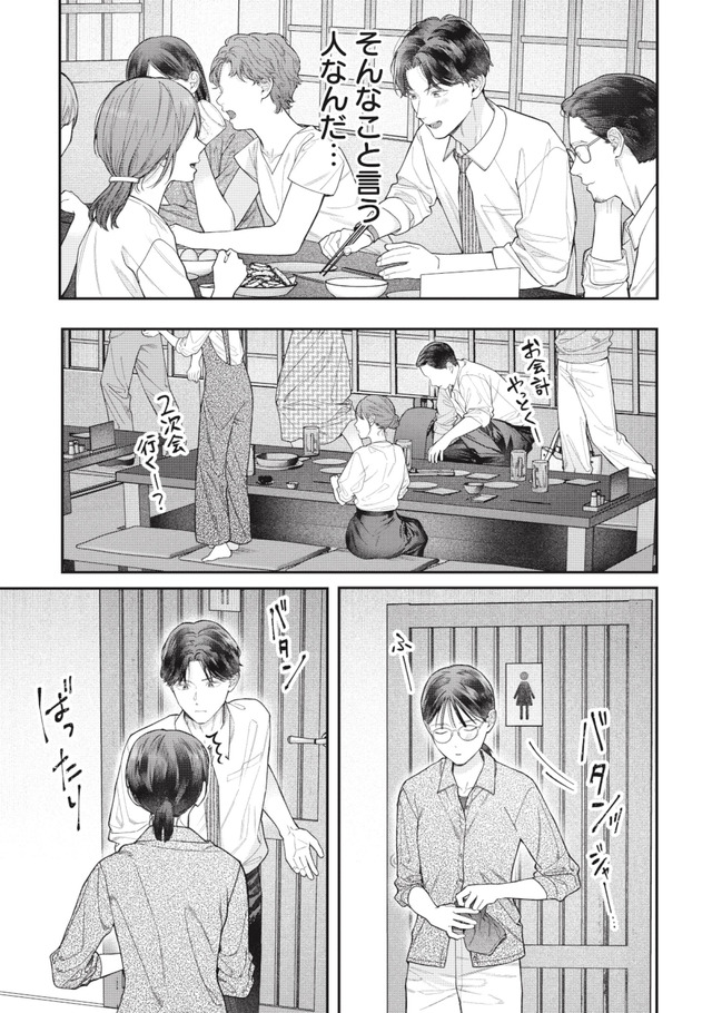 これが最後の×××かも