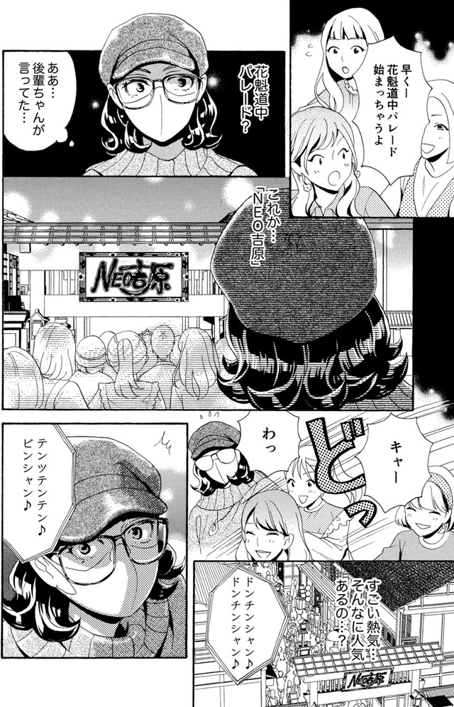アラフォー花魁無双～夫の仇に復讐を～