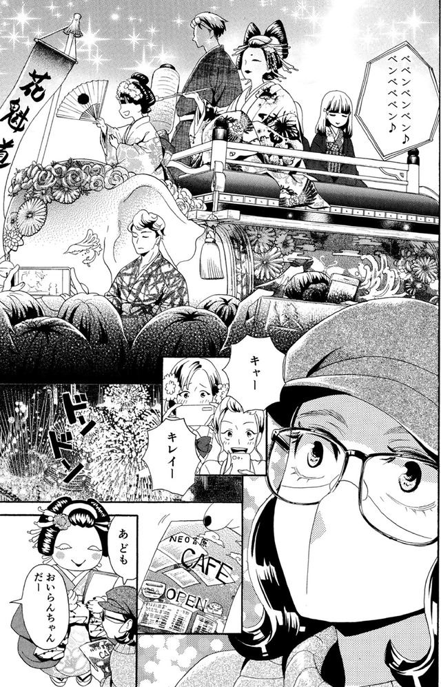アラフォー花魁無双～夫の仇に復讐を～