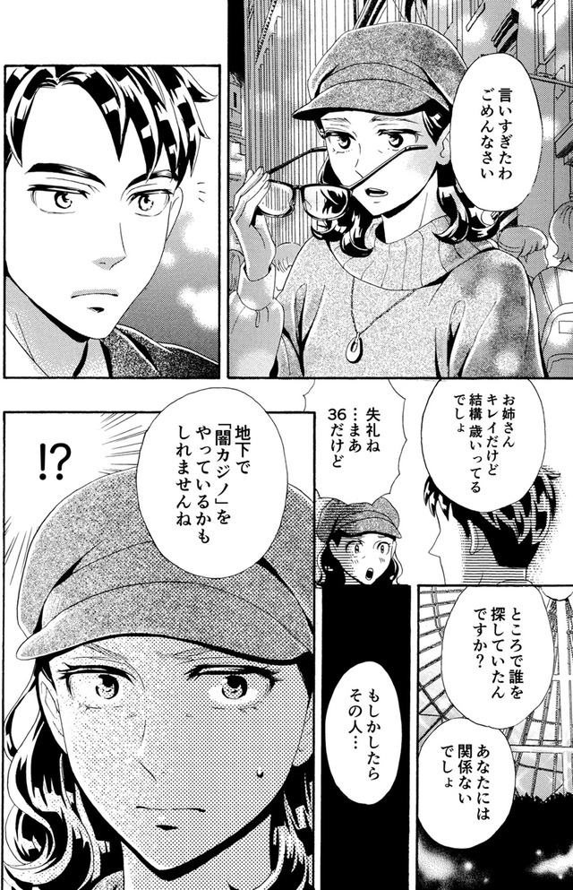 アラフォー花魁無双～夫の仇に復讐を～
