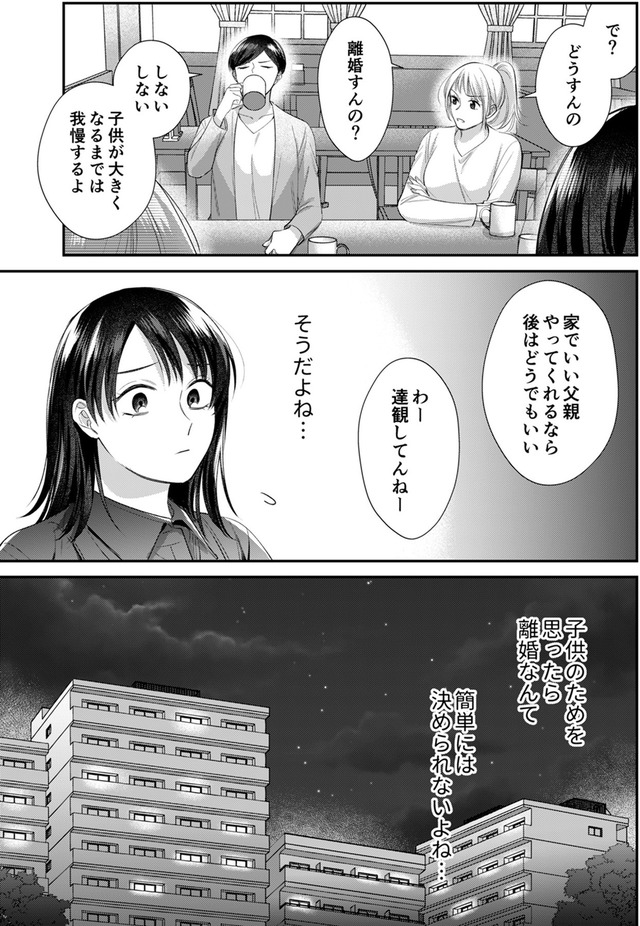 推し活命な夫を捨てたい