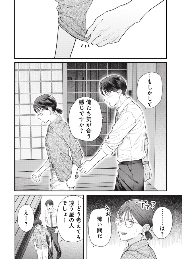 これが最後の×××かも