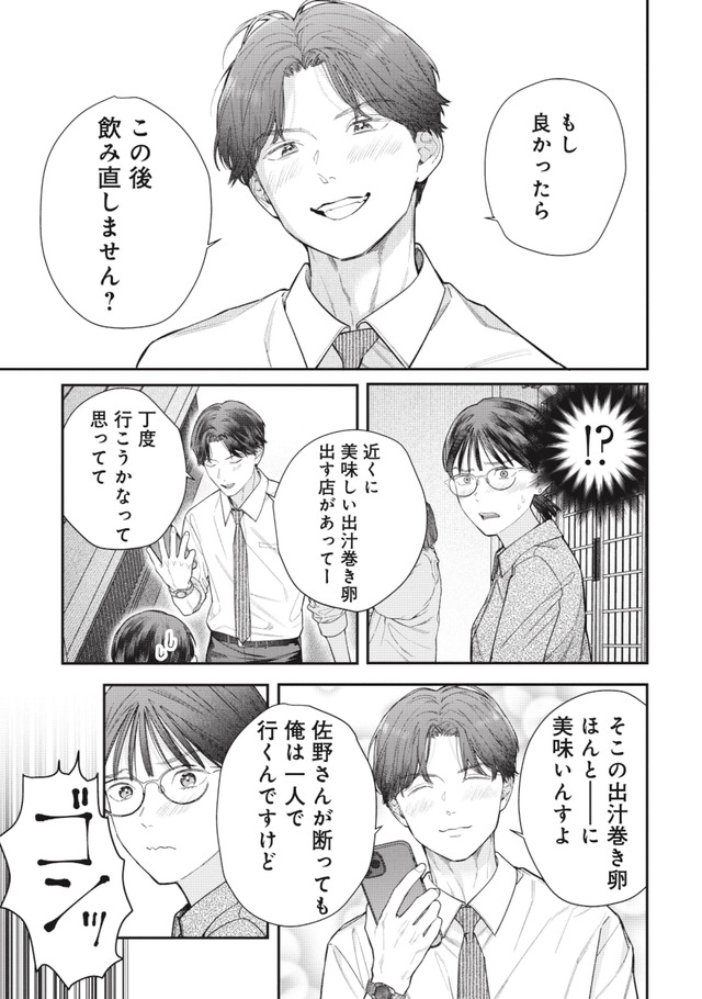 これが最後の×××かも
