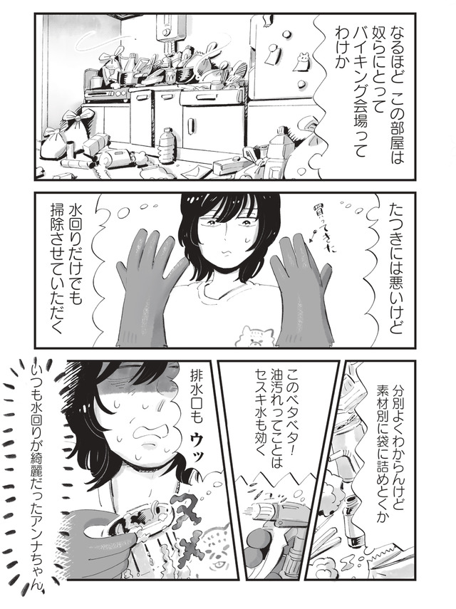 今夜すきやきじゃないけど