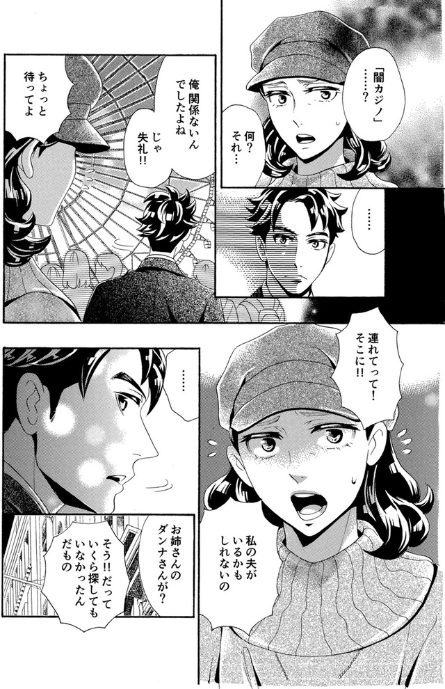 アラフォー花魁無双～夫の仇に復讐を～