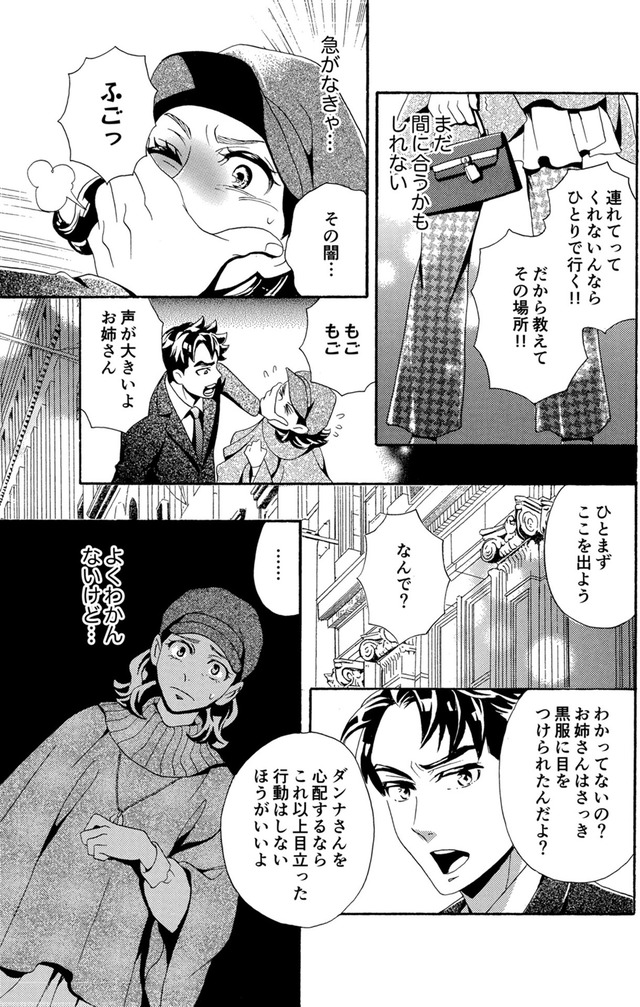 アラフォー花魁無双～夫の仇に復讐を～
