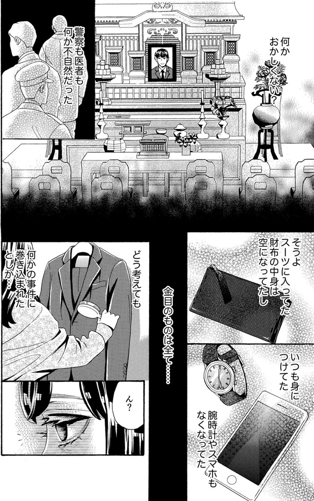 アラフォー花魁無双～夫の仇に復讐を～