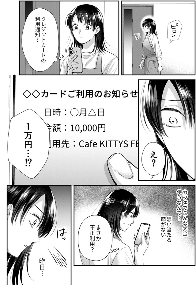 推し活命な夫を捨てたい