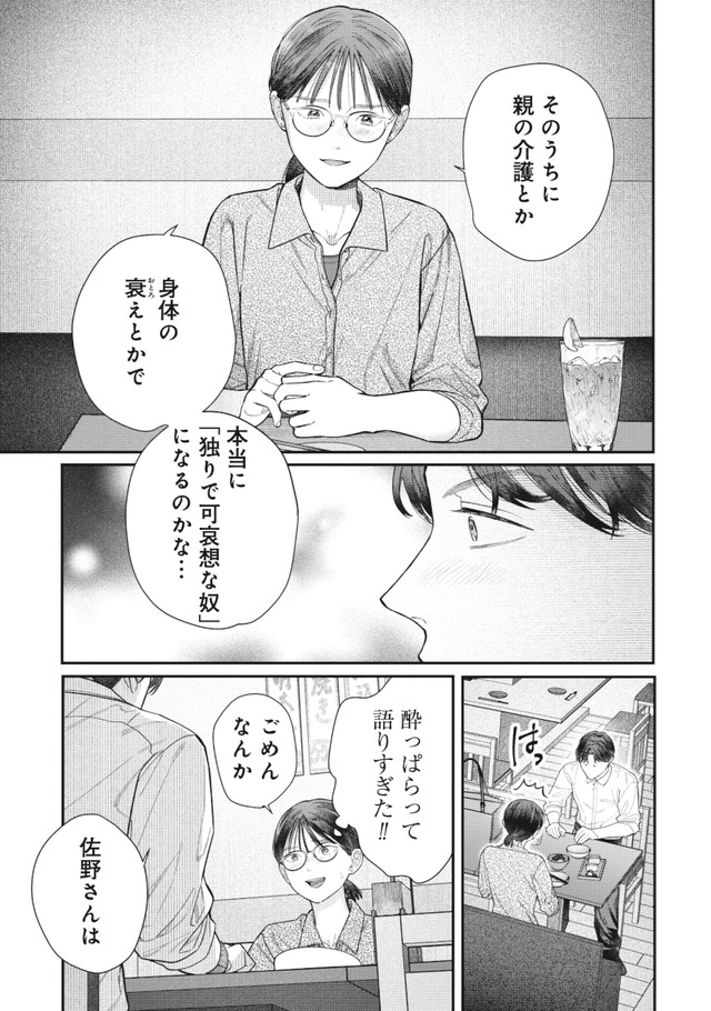 これが最後の×××かも
