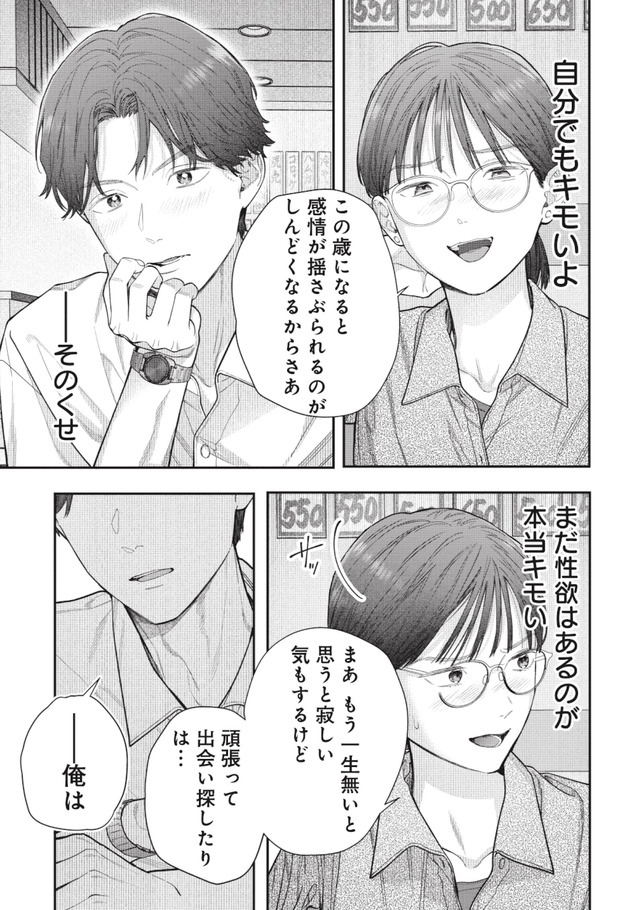 これが最後の×××かも