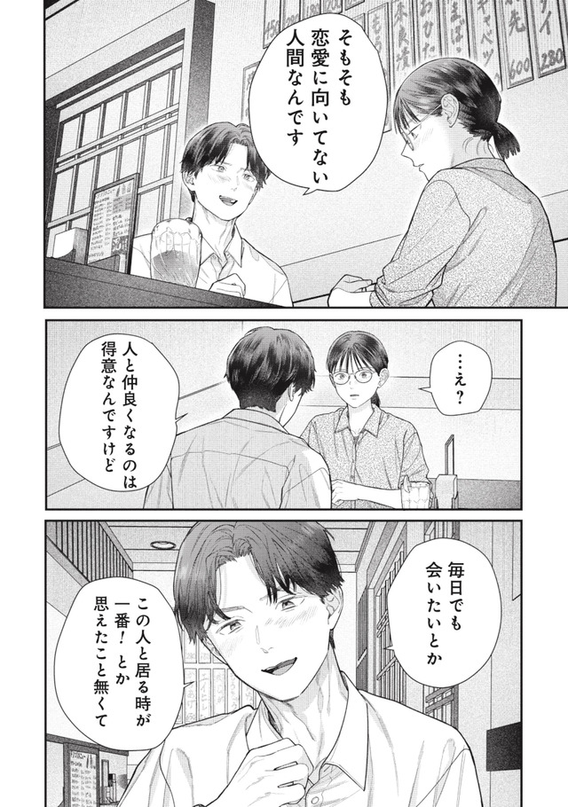 これが最後の×××かも