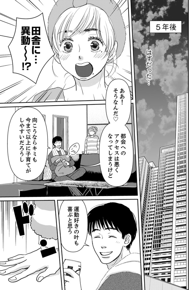 いただきママ～他人の××は蜜の味～