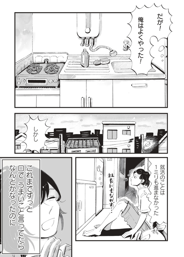 今夜すきやきじゃないけど