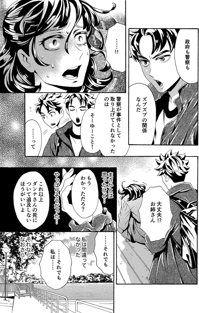 アラフォー花魁無双~夫の仇に復讐を~