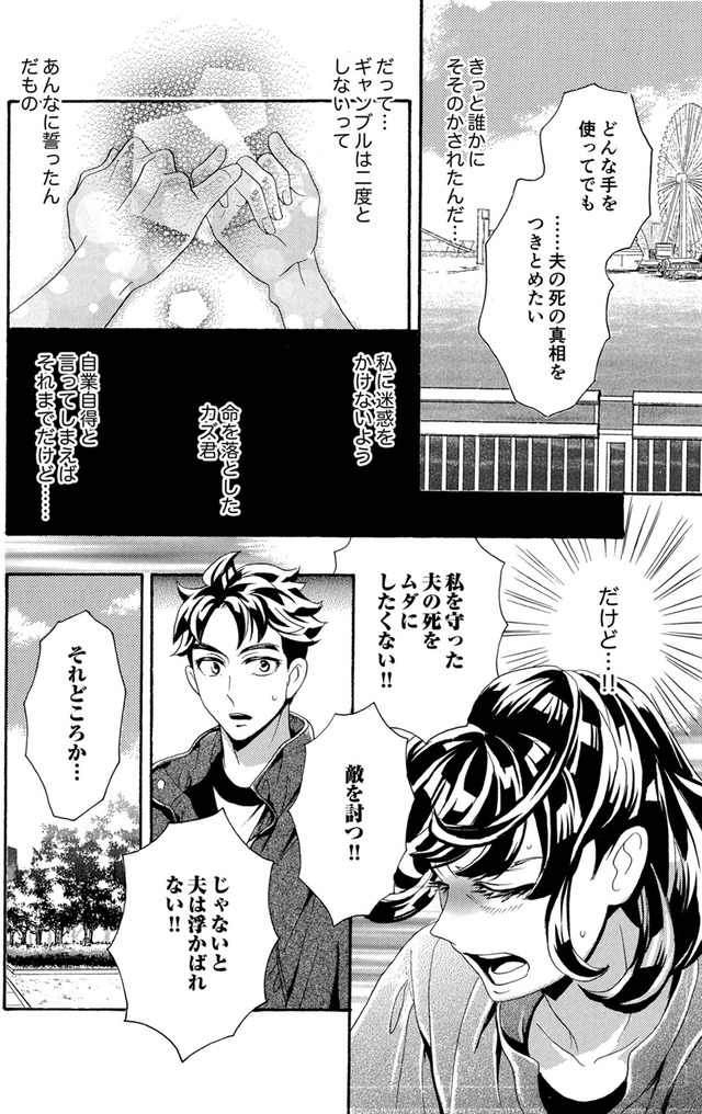 アラフォー花魁無双~夫の仇に復讐を~