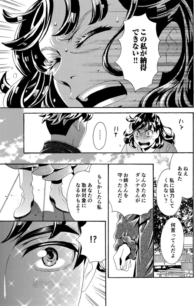 アラフォー花魁無双~夫の仇に復讐を~