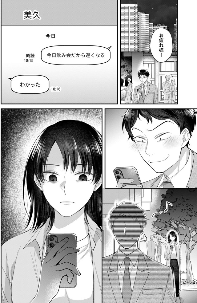 推し活命な夫を捨てたい