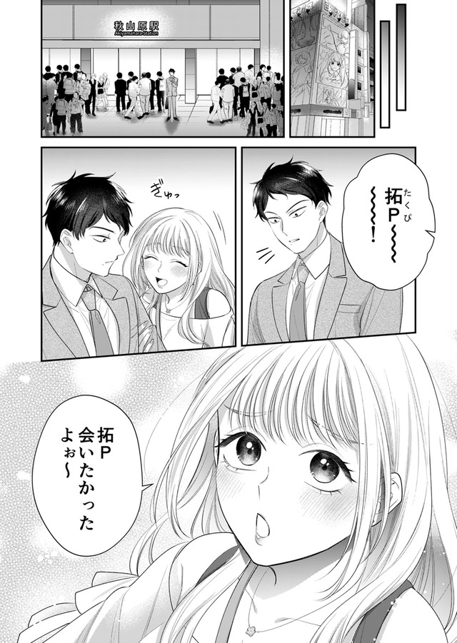 推し活命な夫を捨てたい