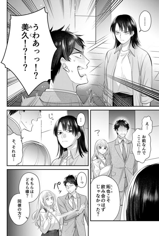 推し活命な夫を捨てたい
