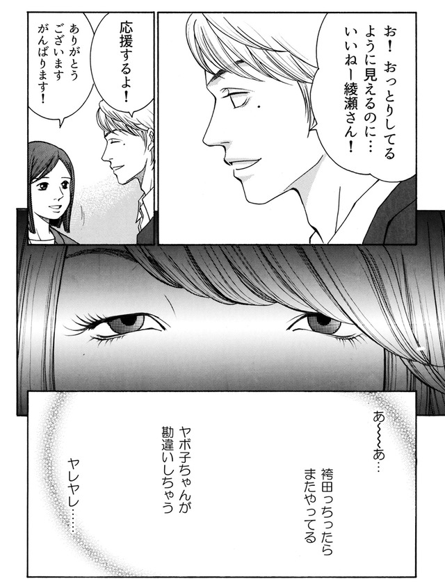 ワタシ以外みんなバカ
